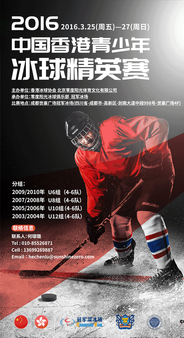 关于冰球赛程公布,焦点大战一触即发的信息 关于冰球赛程公布,焦点大战一触即发的信息