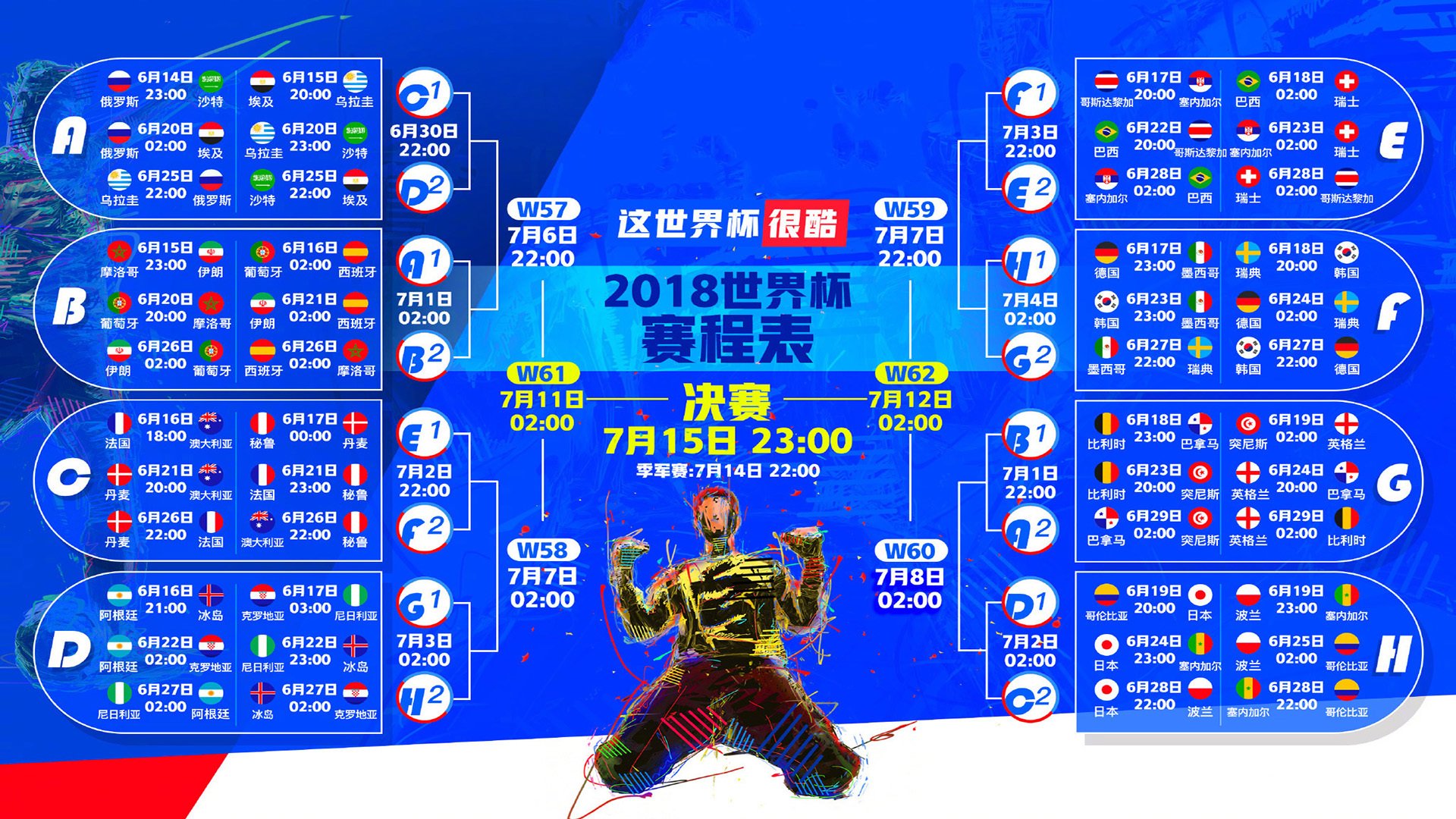 铁血阵痛与复仇者加冕，2026世界杯E组，瑞士的绞肉机与苏亚雷斯最后的倔强